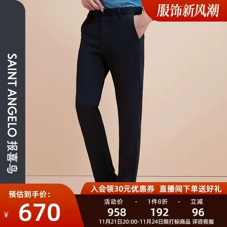 报喜鸟裤子秋季新品男士商务深蓝休闲裤直筒中腰百搭舒适长裤子男商品大图
