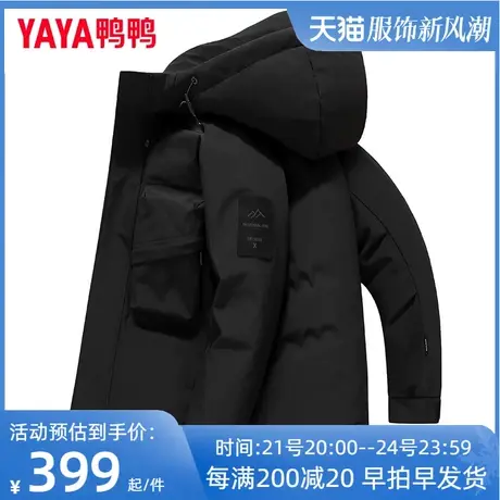 鸭鸭2023冬季新款男士羽绒服短款连帽时尚百搭保暖外套Z图片