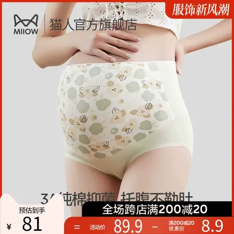 猫人高腰孕妇内裤纯棉女士抑菌印花托腹全棉裆初中晚期短裤产后E2图片