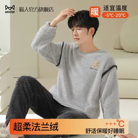 猫人情侣睡衣女秋冬季半边绒保暖加绒加厚款珊瑚绒男家居服可外穿图片