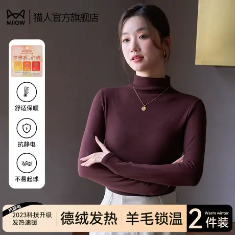 猫人半高领德绒发热保暖内衣女士上衣羊毛打底衫2023新款秋冬内搭图片