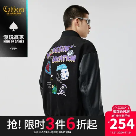 【潮玩赢家】卡宾男装休闲立领茄克秋新款vibe风仿皮拼接潮W图片