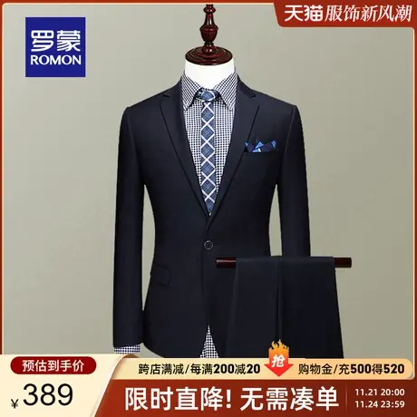 【官方正品】罗蒙西服套装男士中青年商务职业西装宴会礼服二件套商品大图