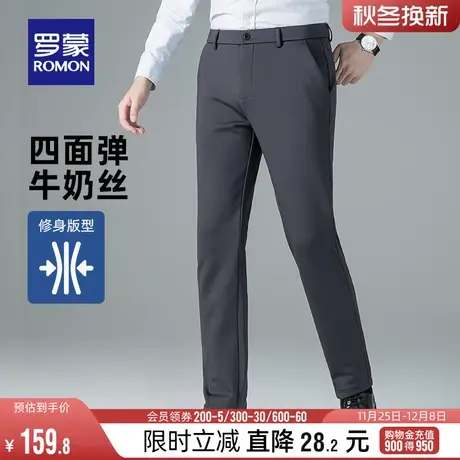 【牛奶丝抗菌】罗蒙休闲裤2023冬季新款加厚直筒裤商务弹力长裤男图片