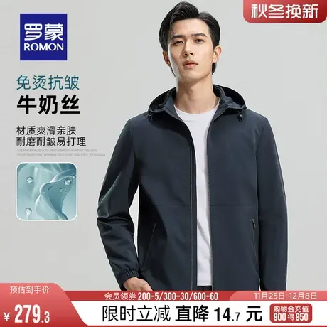 【牛奶丝】【可拆卸帽】罗蒙男士时尚休闲外套2024春季百搭夹克衫商品大图