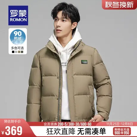 【直降】罗蒙男士短款立领保暖羽绒服冬季厚款时尚休闲外套上衣男图片