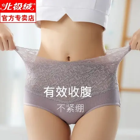 北极绒女士内裤女纯棉全棉石墨烯抗菌透气高腰收腹性感提臀三角裤商品大图