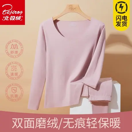 北极绒无痕保暖内衣女士加厚加绒德秋衣秋裤套装冬季自发热抗菌女商品大图