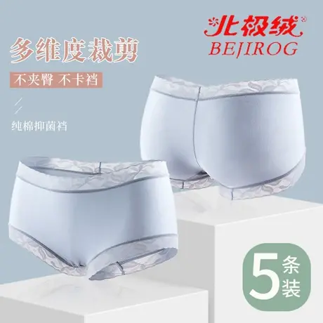 北极绒高腰抗菌裆内裤女纯棉蕾丝无痕中腰短裤大码女士透气三角裤图片
