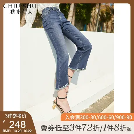 秋水伊人高腰牛仔裤秋装2021年新款女装显瘦喇叭裤直筒裤子小脚裤图片