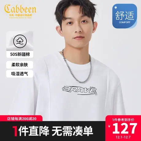 卡宾男装新疆长绒棉T恤2023夏新款字母印花短袖宽松时尚休闲潮H图片