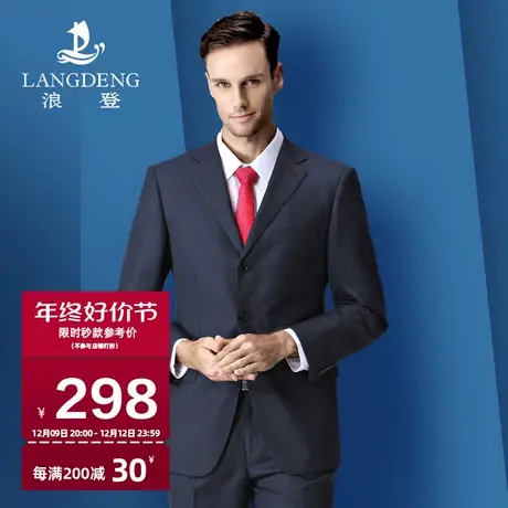 浪登2023款秋冬纯羊毛西服男士商务正装三粒扣上衣职业西装礼服男商品大图