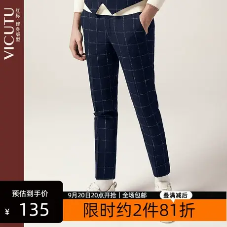 VICUTU/威可多商场同款男士西裤格纹羊毛西裤男修身正装裤子男 惠图片