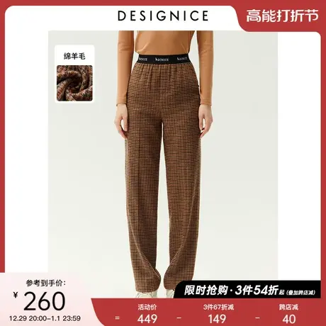 迪赛尼斯通勤冬季新款绵羊毛时尚气质时尚松紧腰格纹直筒裤女士图片