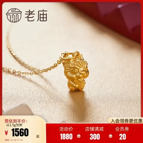 老庙黄金吊坠古韵金守护麒麟吊坠项链送礼足金挂坠官方商品大图