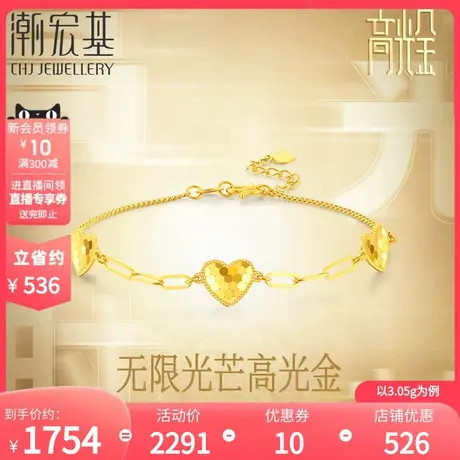 潮宏基高光金足金手链黄金爱心5G金实心结婚计价 H5商品大图