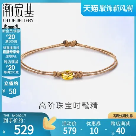 【吴昕推荐】潮宏基顽石黄金手链足金手绳潮酷设计情侣5D硬金商品大图