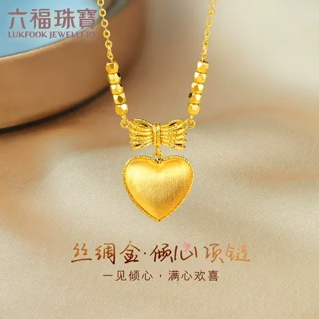 六福珠宝丝绸金爱心黄金项链复古女款足金吊坠套链计价GJGTBN0026图片