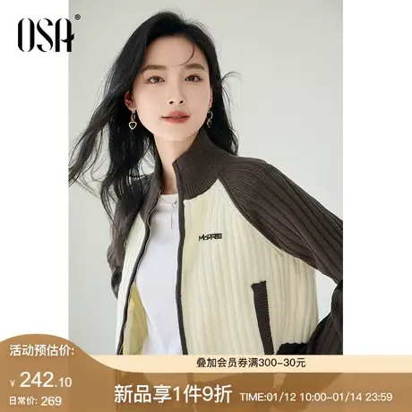 OSA欧莎2024春季美式复古撞色针织开衫女休闲运动风上衣百搭外套图片