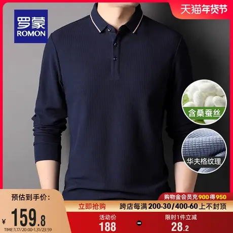 【含桑蚕丝|华夫格】罗蒙翻领长袖POLO衫2024春季时尚百搭休闲T恤图片