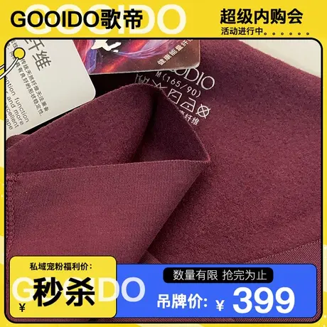 太极石无痕V领男单件GDB251S图片