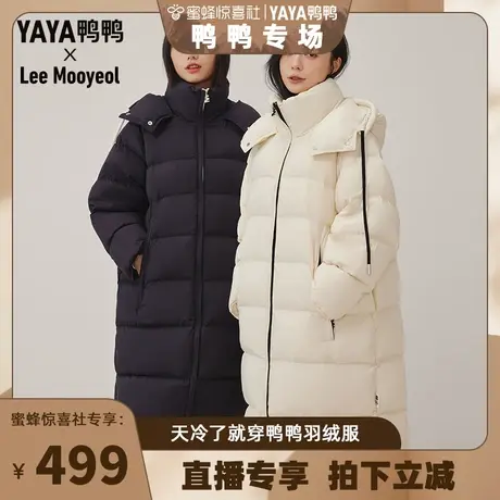 【鸭鸭专场】鸭鸭youser联名羽绒服女款时尚新品长款连帽时尚外套图片