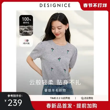 迪赛尼斯2024年春季新款通勤风简约圆领短袖羊毛衫短款套头毛衣女图片