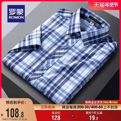 罗蒙男士休闲职业易打理衬衫2024夏季新款商务工装短袖格子衬衣男商品大图