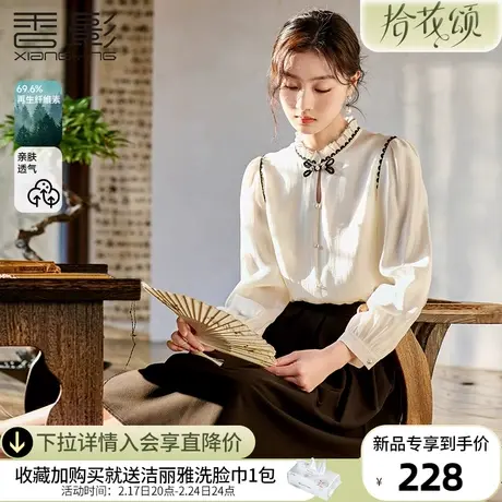 香影新中式女装国风衬衫2024新款早春季上衣立领盘扣小衫长袖衬衣图片