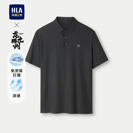 HLA/海澜之家龙腾九州IP系列短袖POLO衫24春夏新免烫凉感上衣男商品大图