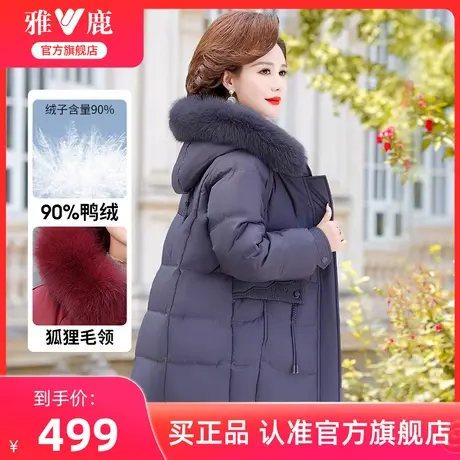 雅鹿中年妈妈冬季羽绒服2024新款女士简约纯色连帽大毛领保暖外套图片