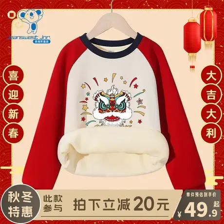 KX真维斯男童红色卫衣儿童冬季插肩袖加绒上衣女童新年国风拜年服商品大图