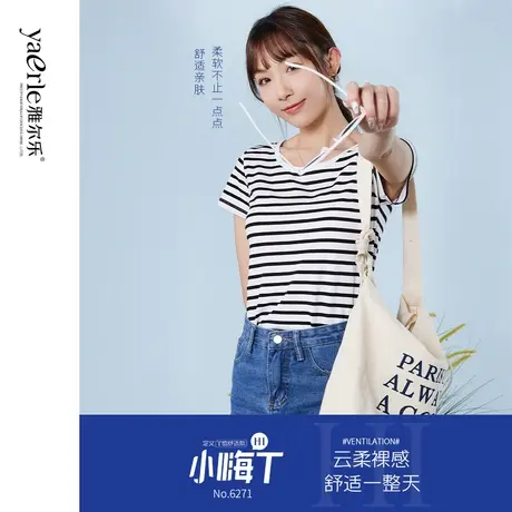 雅尔乐短袖条纹T恤女夏新款洋气修身显瘦圆领基础百搭打底上衣图片