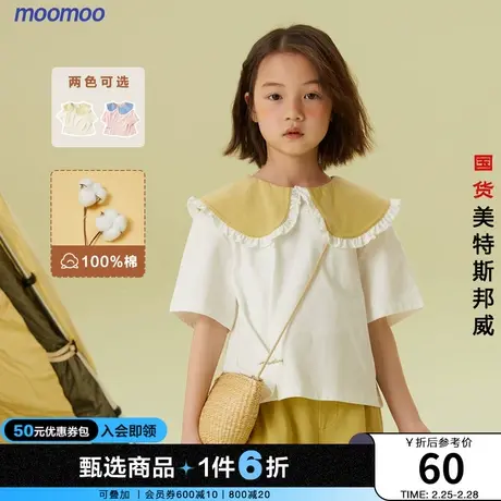 国货美特斯邦威moomoo童装短袖T恤女童夏纯棉排汗透气柔软翻领T恤商品大图