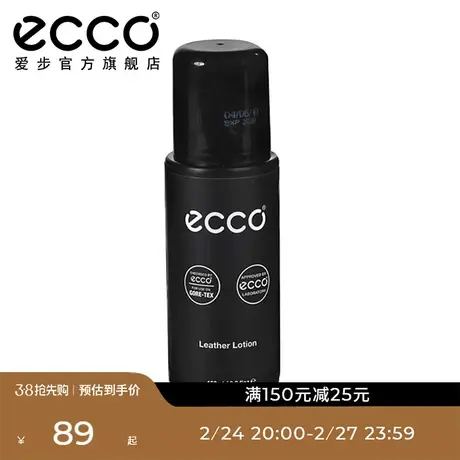 ECCO爱步清洁剂 鞋护清洁剂护理液皮鞋乳鞋蜡光亮剂防雨防尘喷雾图片