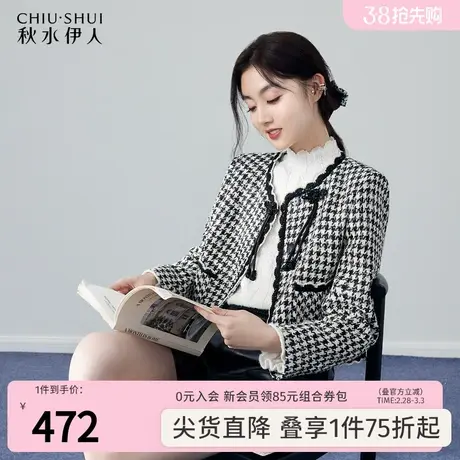 秋水伊人千鸟格圆领国风盘扣小香外套冬季2023新款女装小个子上衣图片