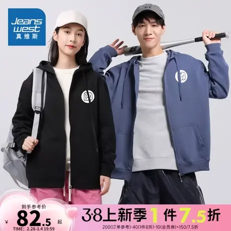 LE真维斯2024春季新款  时尚休闲男女同款情侣装长袖连帽卫衣外套商品大图