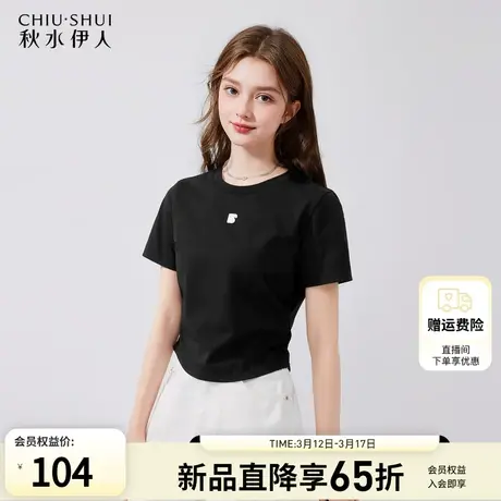 秋水伊人时尚洋气正肩短袖T恤2024夏季新款女设计感收腰显瘦上衣图片