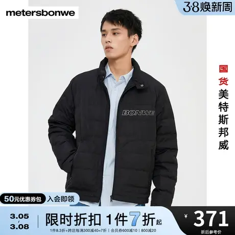 美特斯邦威羽绒服男冬季立体插袋细节潮流摩登简约风格轻薄羽绒服图片
