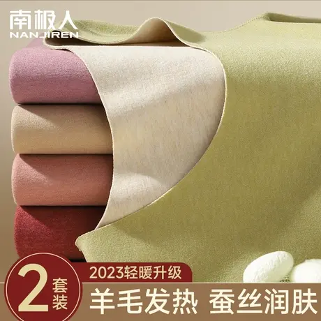 南极人保暖内衣女加厚加绒德无痕发热秋衣秋裤套装内穿打底衫上衣图片