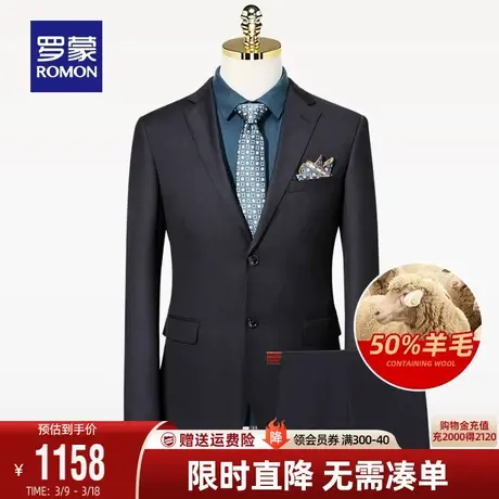 【羊毛】罗蒙男士商务职业西装两件套2024春季新款条纹西服套装男商品大图