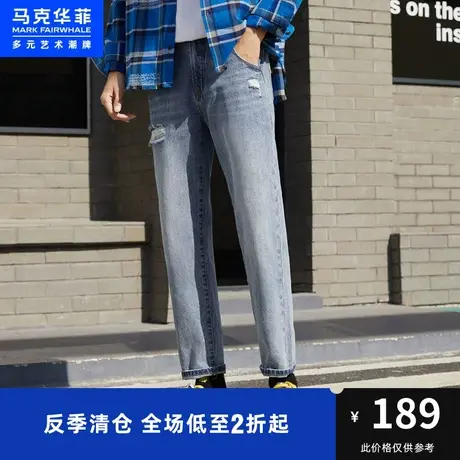 马克华菲outlets牛仔裤男时尚春夏新款破洞潮流九分牛仔裤百搭图片