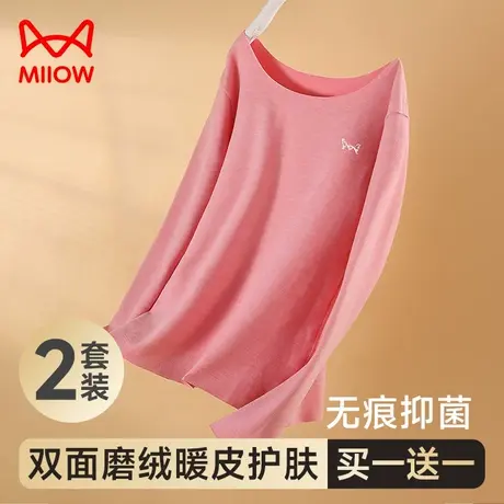 猫人保暖内衣套装女士磨绒无痕修身秋衣裤女生打底衫秋冬抑菌新款图片