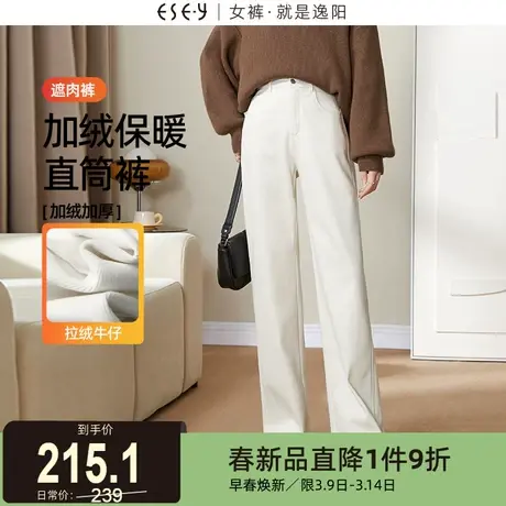 逸阳白色修身直筒牛仔裤女2023年冬季新款加绒加厚窄版阔腿长裤子商品大图