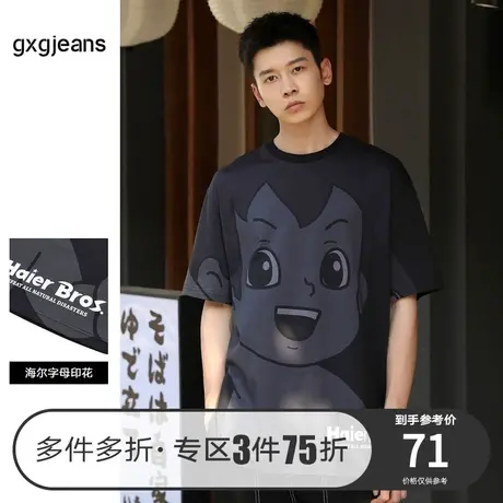 清仓gxg jeans男装短袖夏海尔兄弟联名大印花纯棉潮牌短袖T恤男商品大图