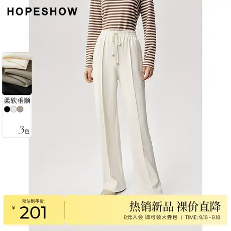 红袖outlets设计高腰系带休闲裤hopeshow2023秋装新款纯色阔腿裤商品大图
