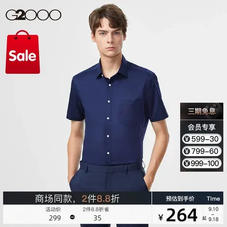G2000男装商场同款2023新款时尚剪裁夏季商务通勤修身短袖衬衫商品大图