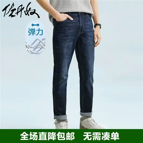 佐丹奴牛仔裤男夏季新款水洗宽松直筒裤男士棉弹牛仔长裤01113078图片