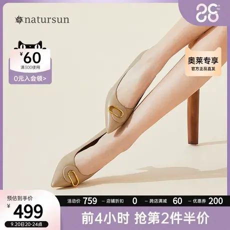 natursun女鞋秋季新款简约city饰扣尖头浅口女士气质中跟单鞋正装商品大图