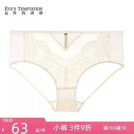 夏娃的诱惑觅娅组大码中腰内裤女士舒适薄款平角裤裆底抗菌底裤女图片
